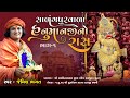      hanumanji no ras part1  sarangpur na dada no ras by jemish bhagatji