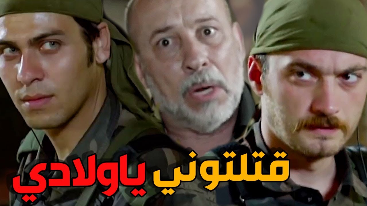 تعاون عاكف وإلكرليقضوا على أكبر بؤرة للإرهاب بالبلد ـ أقوى مشاهد الفريق الأول