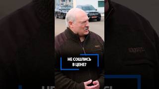 Про БЕШЕНЫЕ ДЕНЬГИ и как Лукашенко с управделами не сошлись в цене