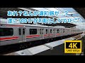 3001Fが8両化！全電気ブレーキへ？3101Fに生まれ変わって試運転！