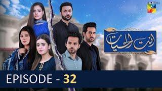 Antul Hayat - Episode 32 | 1st Sep 2022 | Presented by AMIR DRAMAS TV