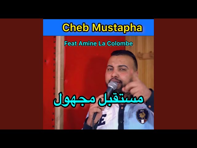 مستقبل مجهول