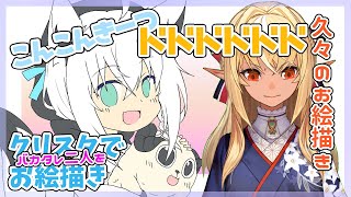 【お絵描き雑談】久々に塗り塗りするよー！🖌【ホロライブ/不知火フレア】