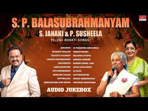 SP Balasubrahmanyam S Janaki & P Susheela Jukebox | Telugu Devotional Songs Collection