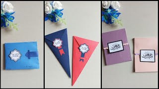 How To Get Creative With Your Eidi Envelopes | 3 Creative and Easy Eidi Envelope Ideas (Part 1)