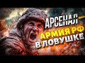 У русских вояк БОЛЬШАЯ ПРОБЛЕМА! ВСУ отрезали группировку РФ от основных сил. Ловушка захлопнулась