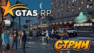 💛💘💛💘💛💘Gta  5 ,, Гта рп ! ОТбывания в деморгане а потом работа в жоппе! 💛 💘💛💘💛💘