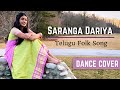 Saranga dariya  dance cover  ramana rajasekaran  intertwined photos  sai pallavi