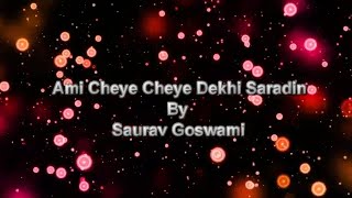 Ami Cheye Cheye Dekhi Saradin (Cover) By Saurav Goswami With Lyrics