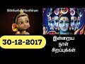 30-12-2017 இன்றைய நாள் சிறப்புக்கள்-Siththarkal Manthiram-Sithar-sitharg...