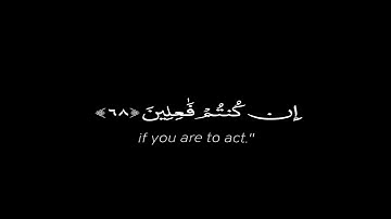 قال افتعبدون من دون الله شاشه سوداء قران كريم شاشه سوداء