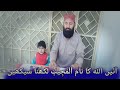 Learn to write Allah's name /Aai Allah Ka Name Likhna Sekha  | Writing Teacher