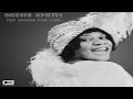 Bessie Smith &quot;Back water blues&quot; GR 044/21 (Official Video Cover)