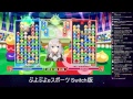 ぷよぷよeスポーツ