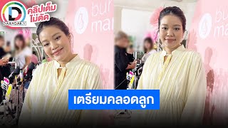 🔴LIVE "เมรี คำภีร์" พร้อมสู้เลี้ยงลูกคนเดียว เตรียมคลอดลูกมิถุนายนนี้ เผยพ่อคอยห่วงอยู่ห่างๆ