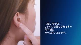 HearLink 耳あな型補聴器CICのつけ方・取り外し方