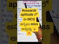 Most important MCQ in Research aptitude #ugcnet #ugcnetpaper1