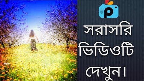 1Minute Photo Edit | How to Snapseed Photos Editing | Background Chenge Snapseed Step Go Tech #201