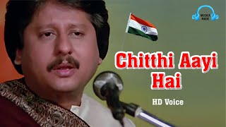 Chitthi Aayi Hai | HD Voice | Pankaj Udhas | Naam-1986 | Sanjay Dutt, Nutan, Amrita Singh