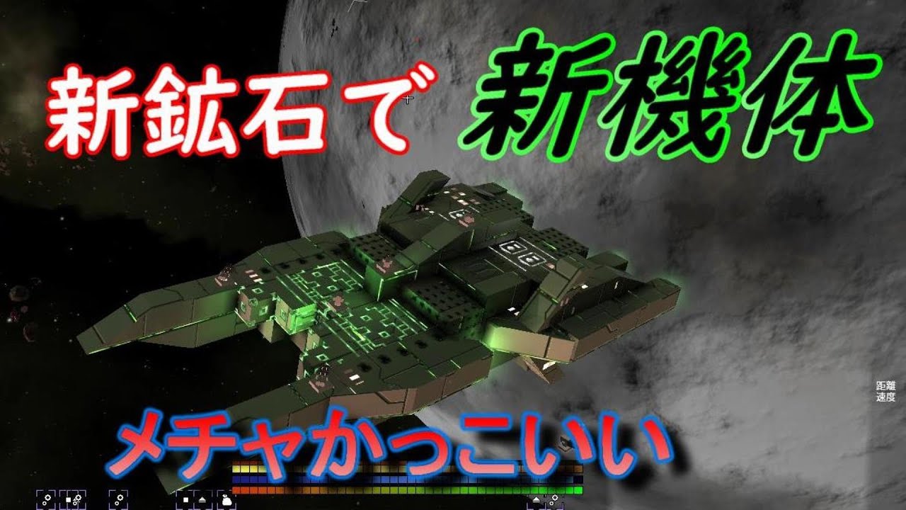 今ここに最強の宇宙船の卵が誕生した Avorion実況 01 Youtube