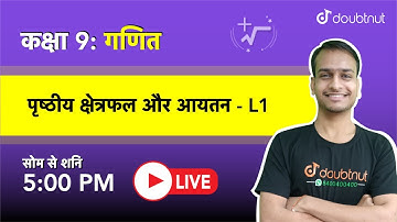 पृष्ठीय क्षेत्रफल और आयतन | Class 9 NCERT गणित - 5 PM Class by Akshay Sir | L1 Hindi Medium