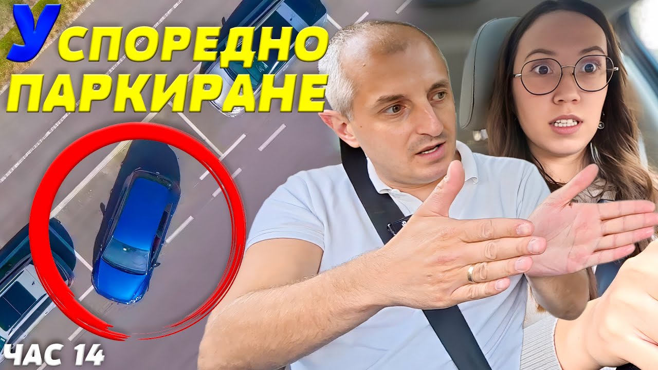 ЧЕТИРИНАЙСТИ ЧАС КОРМУВАНЕ