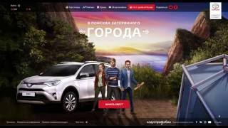 Прохождение онлайн квеста от Toyota и Клаустрофобии