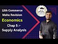 Maha Revision  | Economics| 12th Commerce |