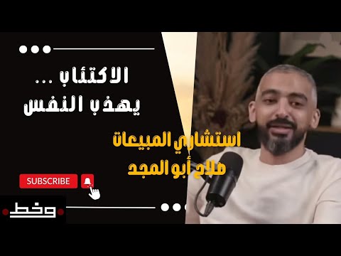إزاى تعمل توازن فى حياتك رغم فترات الاكتئاب الشديده .. ولعنه تلاحق صلاح أبو المجد طوال فترات الصعود