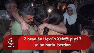 2 Hevalên Hevrîn Xelefê Piştî 7 Salan Hatin Berdan