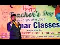 “Amar Sir’s Inspiring Speech 🎤 | Motivational & Powerful” | Must Watch Speech”