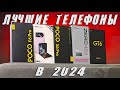 Лучшие смартфоны 2024 по версии О ТОМ О СЁМ