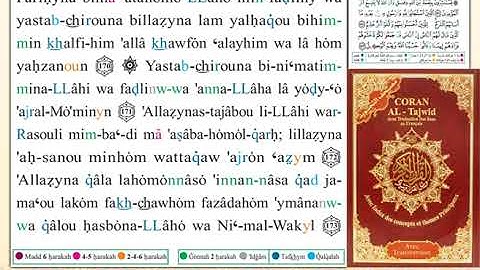 ختمة من مصحف التجويد باللغة الفرنسية الصفحة رقم 72
