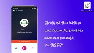 Myanmar Internet Radio Application screenshot 5