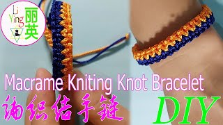 LiYing_DIY #049 Macrame Kniting Knot Bracelet | Kniting Knot |Orange Blue |编织结手链