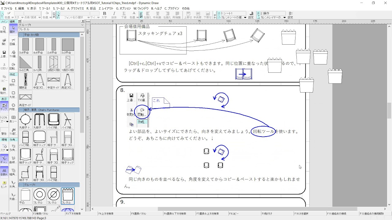 Dynamic Draw 拡張子 – Dynamic Draw 使い方 – ULSXV