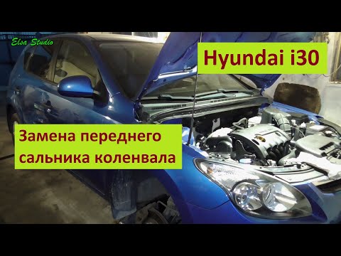 Замена переднего сальника коленвала Hyundai i30