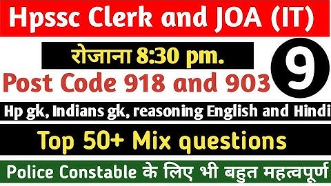 Hpssc Clerk and joa exam prepration||post code 918 and 903||mixed gk questions||top 50 gk questions