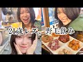 【記憶ない】21歳レズ、ベロベロ野毛飲みVlog