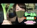 【ライブ】居酒屋🏮かーたん💚