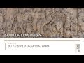 2 Фессалоникийцам 1:1-2. Вступление и обзор послания | Слово Истины | Андрей Вовк