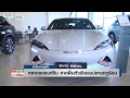 "ตลาดรถจีน" เตรียมฟื้นตัวปลายปีนี้ | ย่อโลกเศรษฐกิจ 26 มิ.ย.69