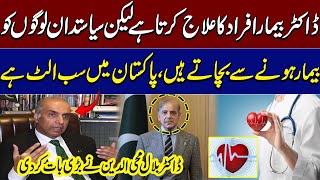 A Revolutionary Proposal: How Dr. Bilal Mohiuddin Aims to Combat Diseases | World Heart Day | SAMAA