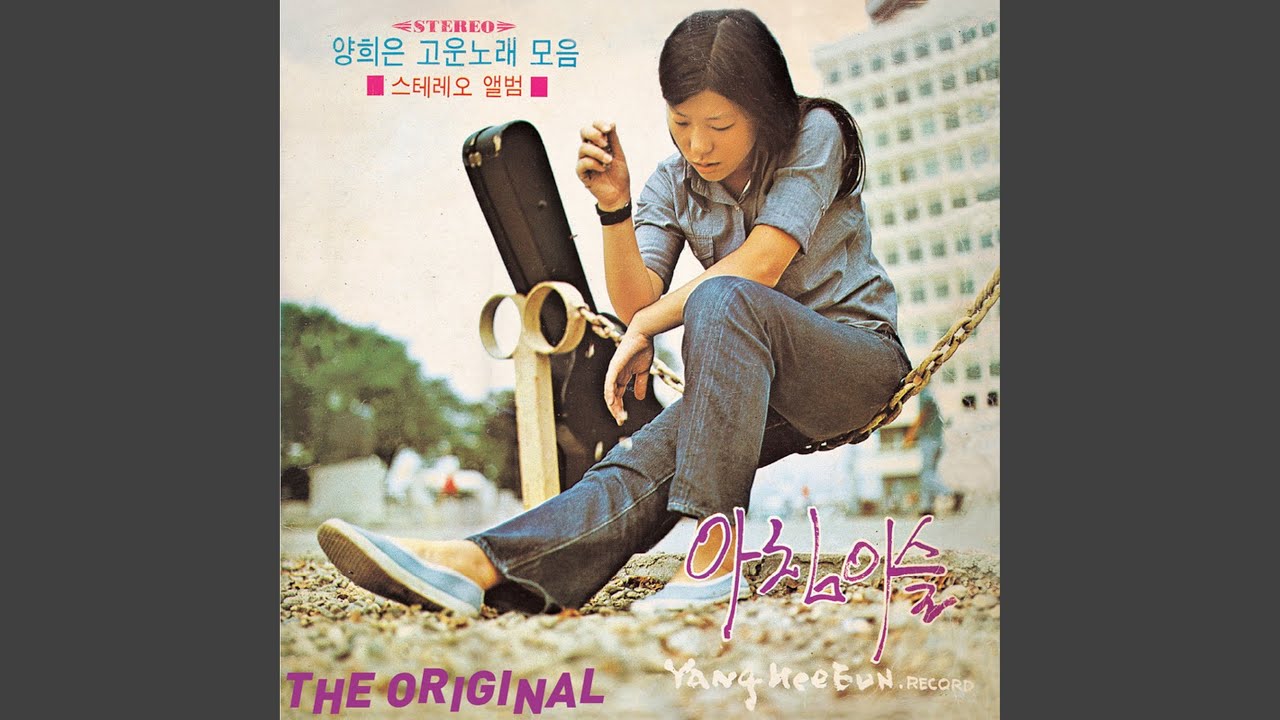 YouTube पर 아침이슬 देखें YouTube पर 아침이슬 देखें