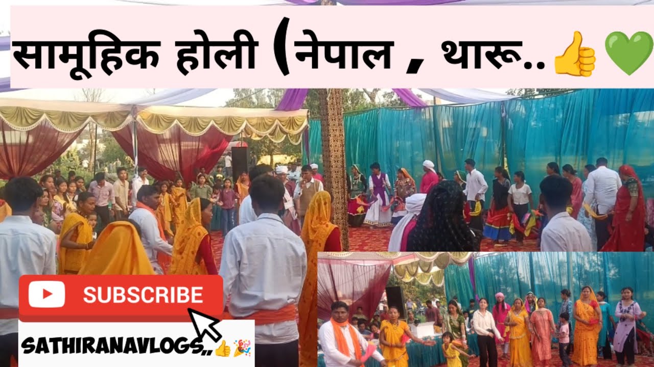 सामूहिक होली पूरी देखना बहुत मजा आने बाला है ( सुंदर लड़किया और सुंदर होली कलाकारों का डांस #holi 