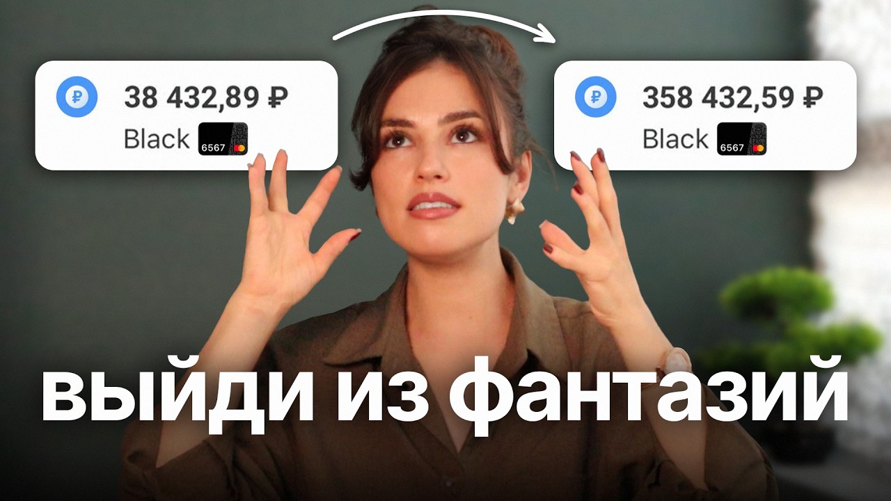 Зарабатывать больше не сложно. Это просто намного скучнее, чем тебе обещали — Transcript
