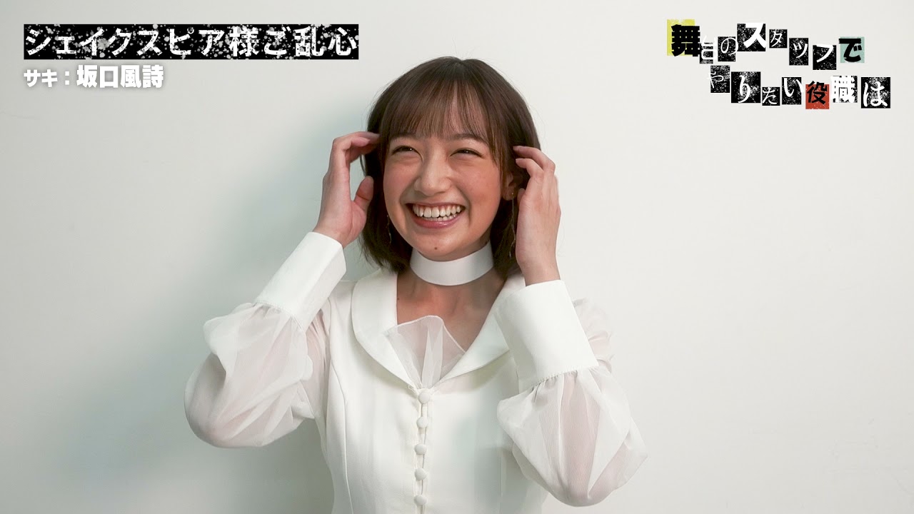 坂口 風 詩