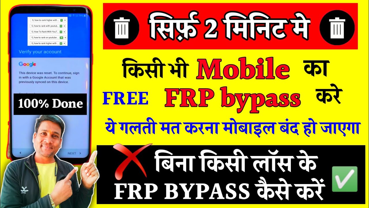 FRP Bypass FRP How To frp-bypass-frp-how-to