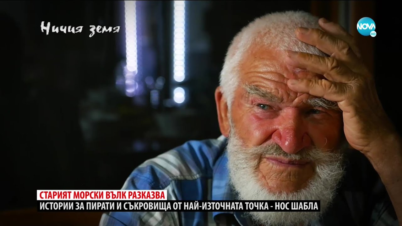 „Ничия земя“: На сигналната права (21.11.2020)