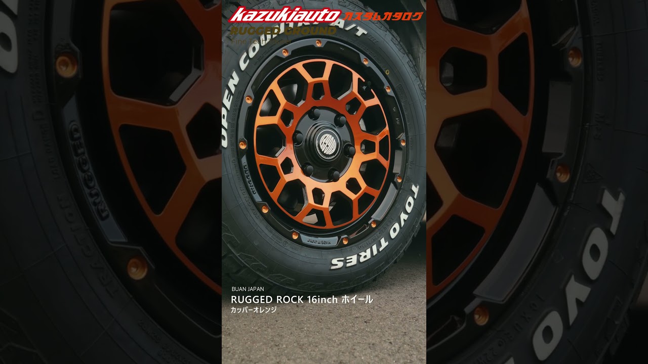 最上位モデル「RUGGED GROUND」× ファインテックツアラー